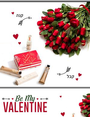 וולנטיין דיי ZER4U